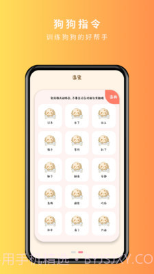 宠物精灵猫狗翻译器截图4 宠物精灵猫狗翻译器截图4
