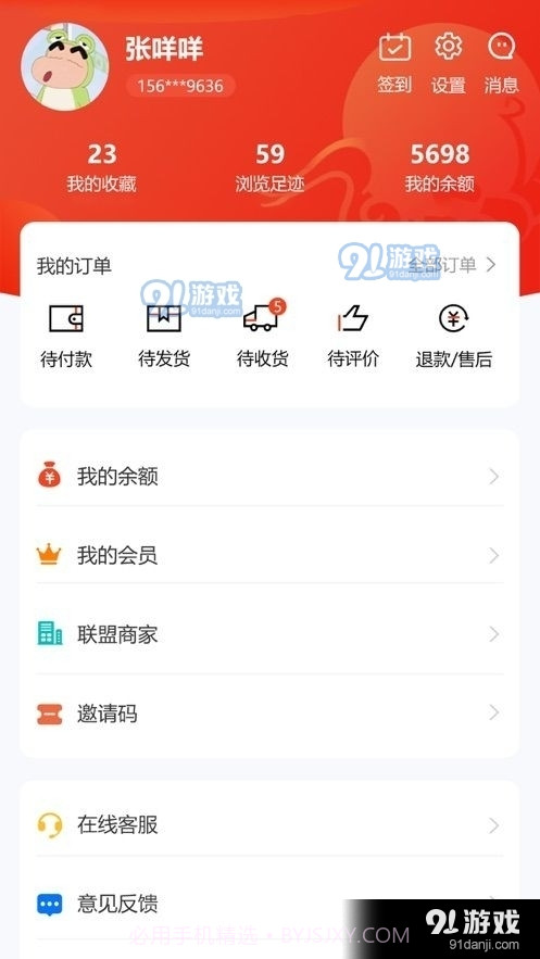 好品优选APP截图1 好品优选APP截图1
