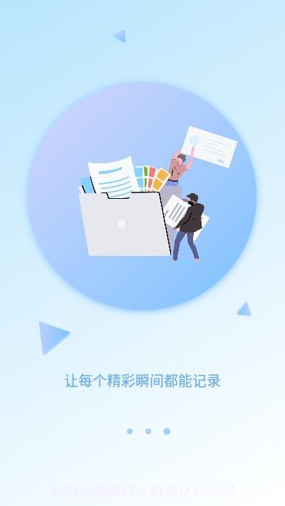 笔记(便签笔记本备忘录)截图3 笔记(便签笔记本备忘录)截图3