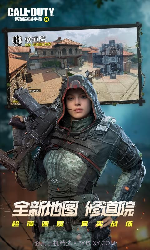 使命召唤1.9.19截图3