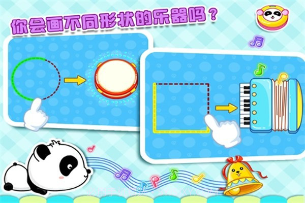 画形状截图3 画形状截图3