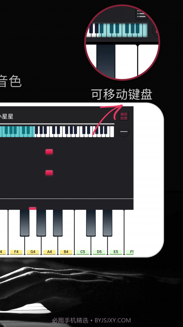 模拟钢琴截图4 模拟钢琴截图4