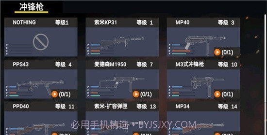 打鬼子模拟器截图3