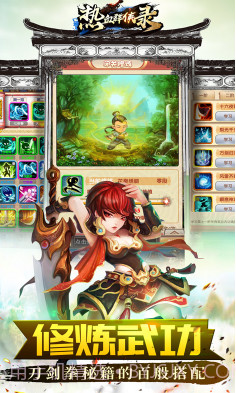 热血群侠录正式版截图5