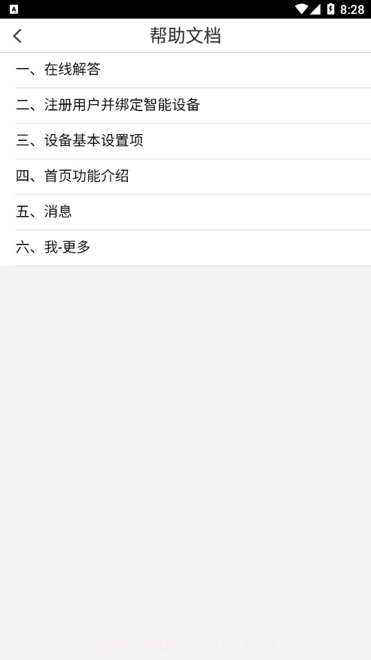 中斗智慧校园截图3 中斗智慧校园截图3