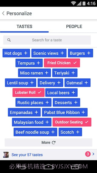 foursquare中文版截图1