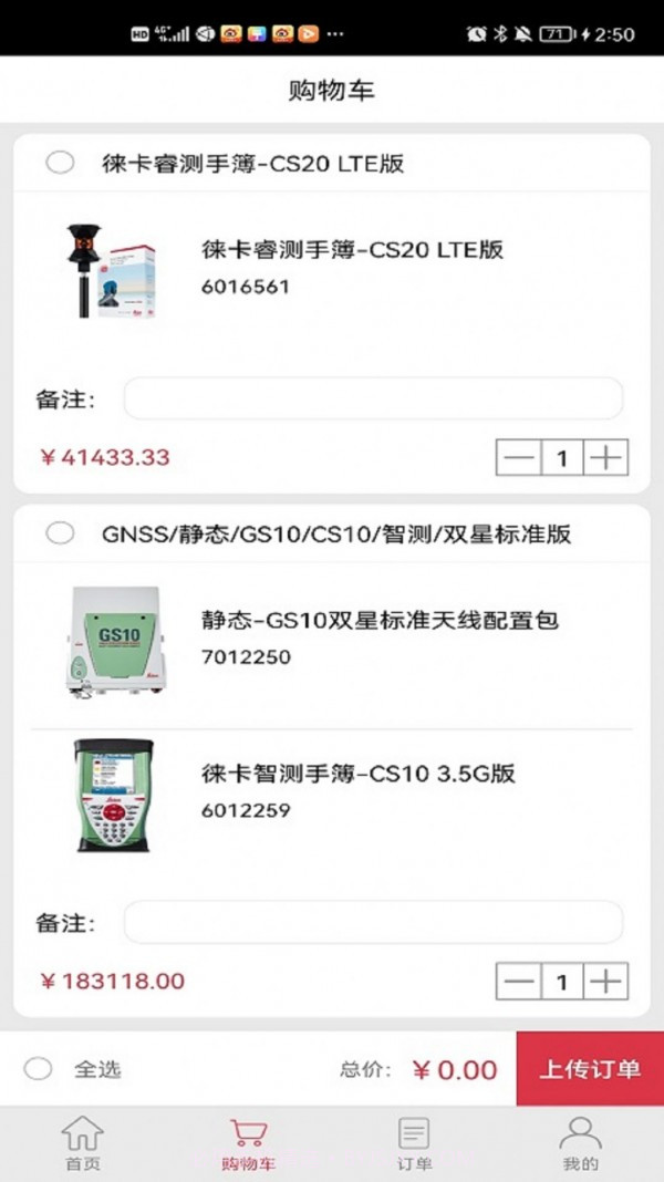 徕卡选购截图4 徕卡选购截图4