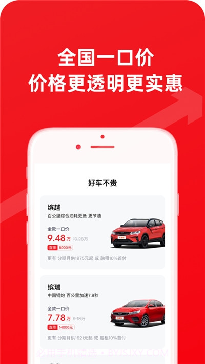 大搜车直购平台截图2 大搜车直购平台截图2