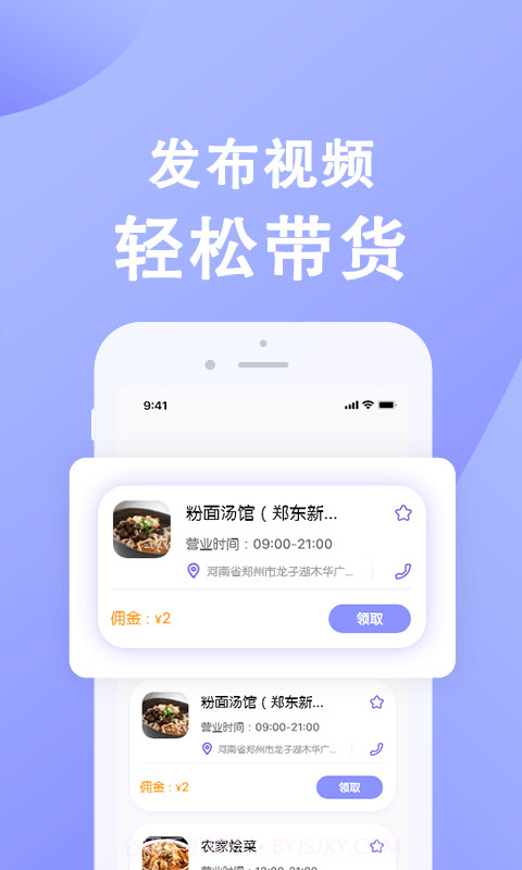 店推推截图4