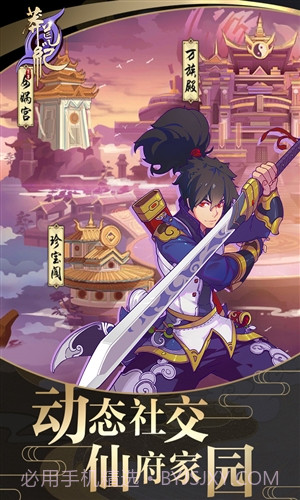 莽荒纪：至尊截图5