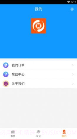 小微回收截图3 小微回收截图3