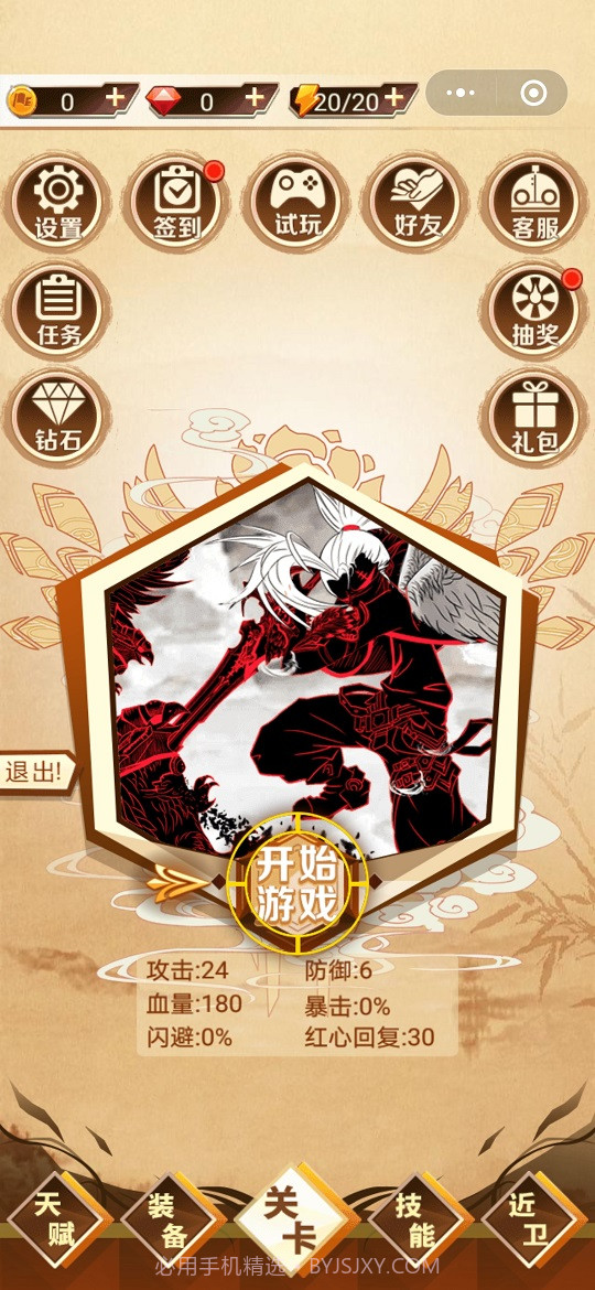 我特能耍剑截图3 我特能耍剑截图3