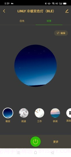 聆锂智能截图4 聆锂智能截图4