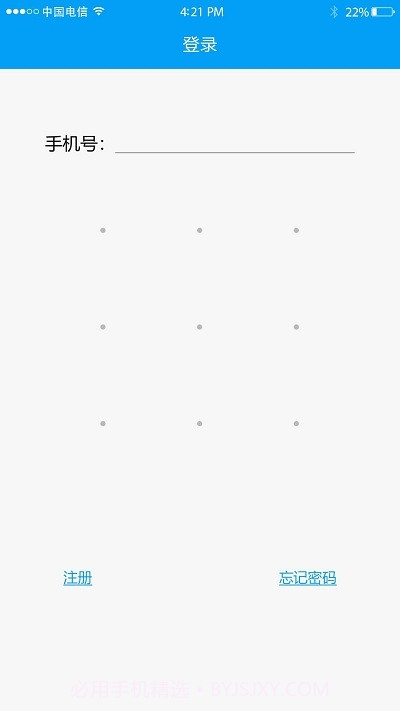 金盾安信实名认证截图1