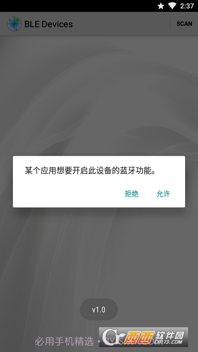 SmartDiscover(蓝牙设备查找)截图1 SmartDiscover(蓝牙设备查找)截图1