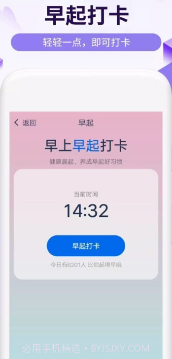 活力走路截图1 活力走路截图1