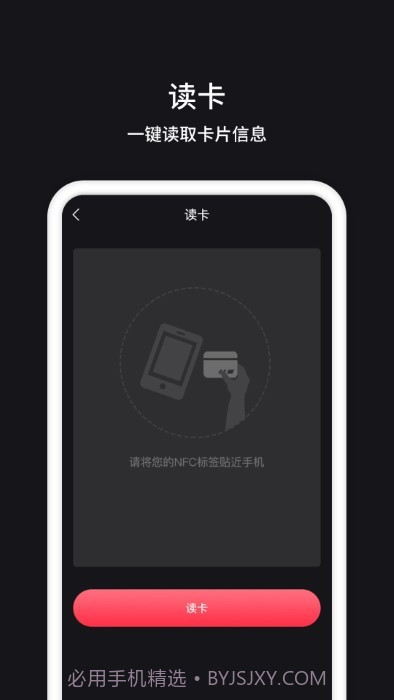 nfc门禁截图4 nfc门禁截图4