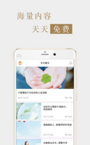 文苑(文苑期刊)V6.2.6 安卓最新版截图2