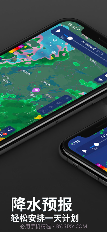 Clime: 气象雷达1.49.1截图3