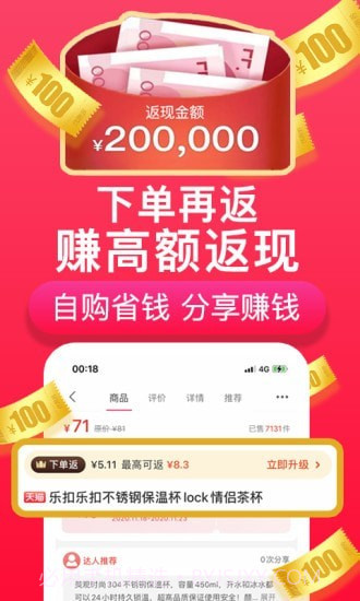 每日必省截图3 每日必省截图3