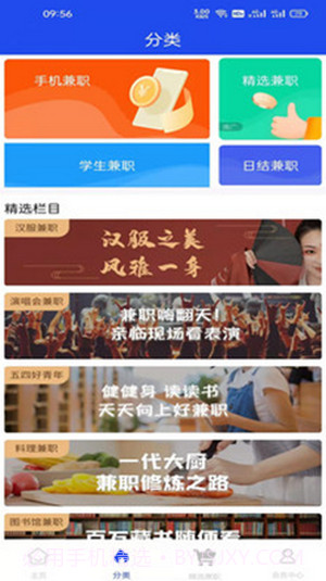 TK兼职截图1 TK兼职截图1