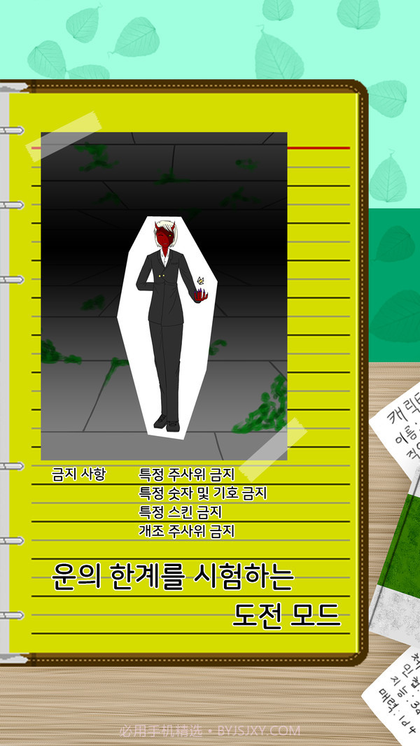 掷骰子3D截图4 掷骰子3D截图4