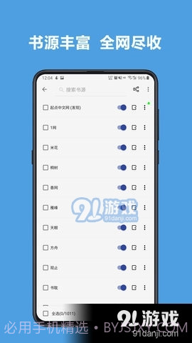 新阅读小说截图3