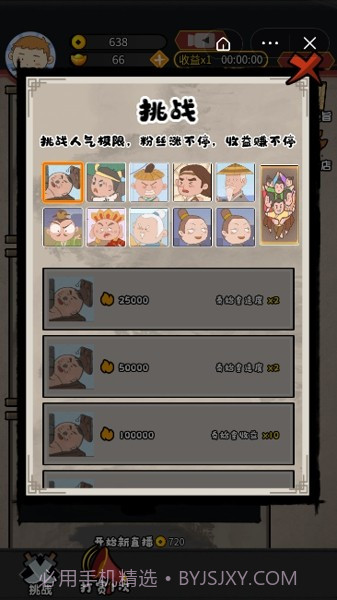 出发吧卡哇伊截图1