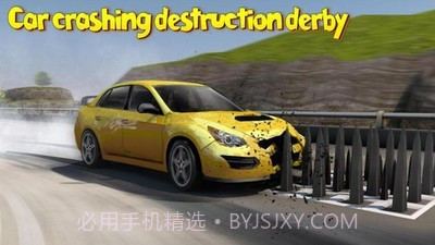 汽车驾驶轨道碰撞截图3 汽车驾驶轨道碰撞截图3