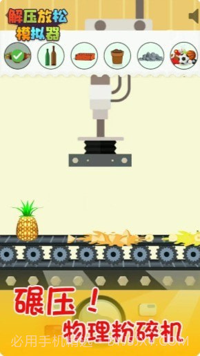 解压放松模拟器截图2 解压放松模拟器截图2