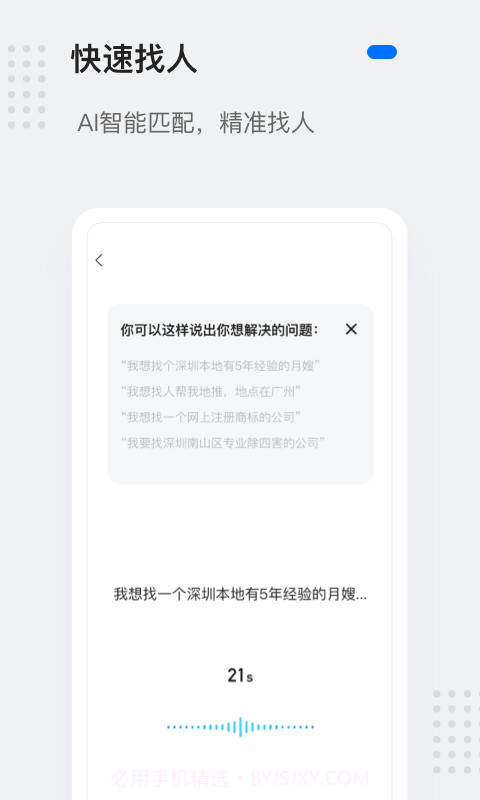 灵鸽截图4 灵鸽截图4