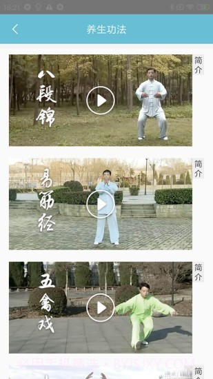 情志调理截图3 情志调理截图3