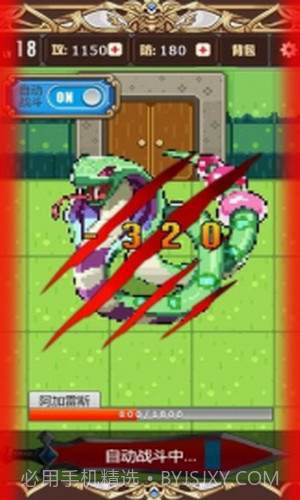 勇者变强靠公主截图2 勇者变强靠公主截图2