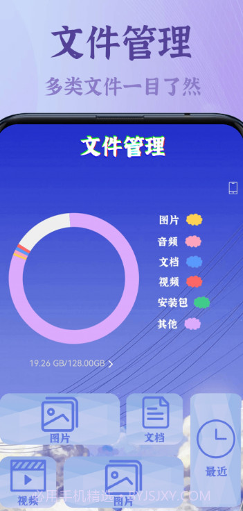录屏高清王截图1