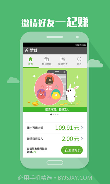 酷划截图3 酷划截图3