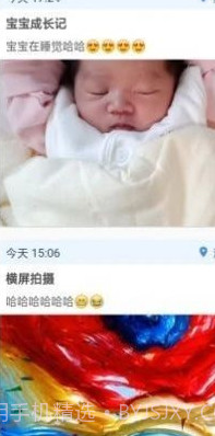 湾湾日记截图1 湾湾日记截图1