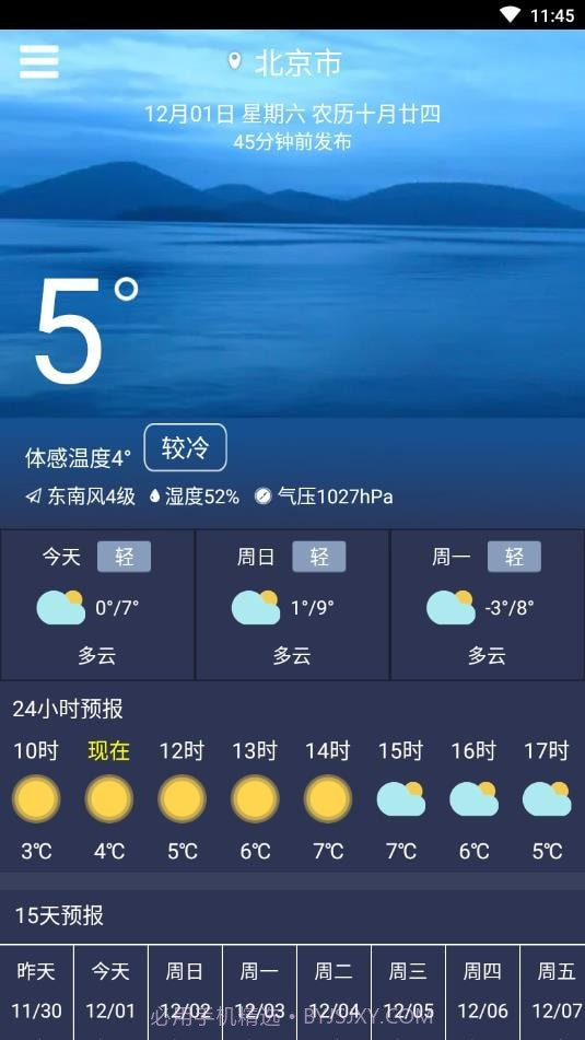 一条天气截图1 一条天气截图1