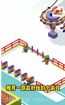 我要去滑雪截图1 我要去滑雪截图1