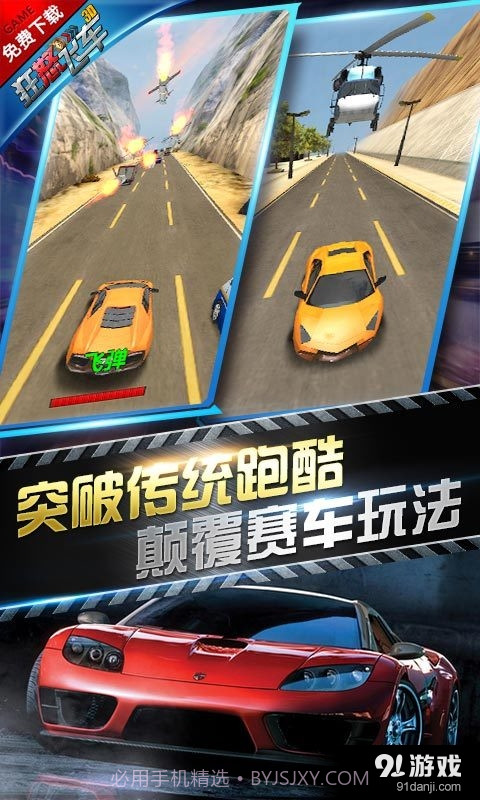 狂怒飞车截图2 狂怒飞车截图2