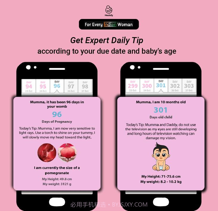 印度女性社交网络Healofy截图2