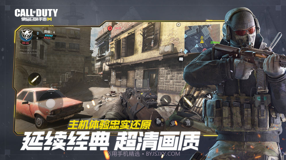 使命召唤手游内测服截图4