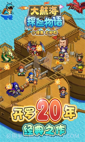 大航海探险物语截图1
