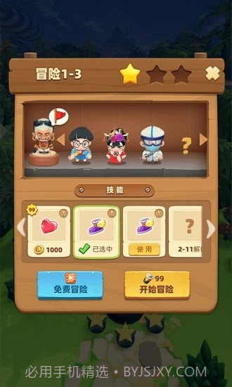 贪吃小英雄截图2