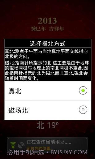 超级指南针 Super Compass截图4 超级指南针 Super Compass截图4