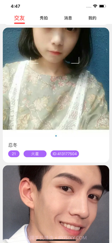 伴友截图2 伴友截图2