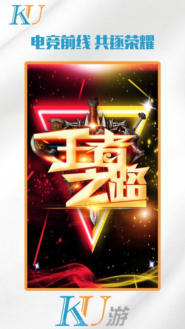 酷游电竞截图2 酷游电竞截图2