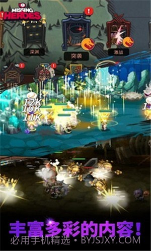 消失的勇士截图2