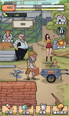 我的打工日记内置MOD菜单截图1 我的打工日记内置MOD菜单截图1