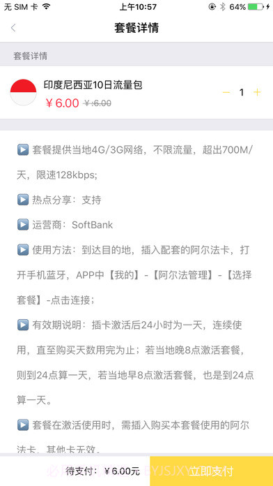 YOYO助手APP截图3 YOYO助手APP截图3