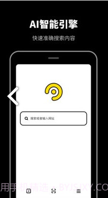 无痕浏览器(无痕浏览器找痕迹)V1.1.1 安卓截图1